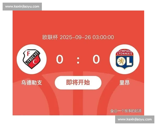 瓦莱塔主场迎战乌德勒支谁能在欧战资格赛抢占晋级先机